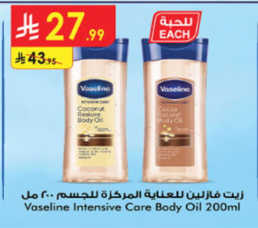 Coconut available at الدانوب in مملكة العربية السعودية, السعودية, سعودية - الطائف