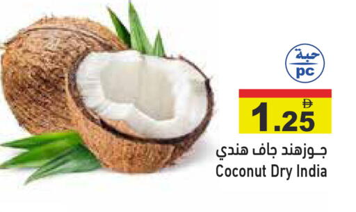 Coconut from India available at أسواق رامز in الإمارات العربية المتحدة , الامارات - دبي