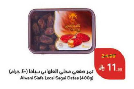 available at هايبر بنده in مملكة العربية السعودية, السعودية, سعودية - الباحة