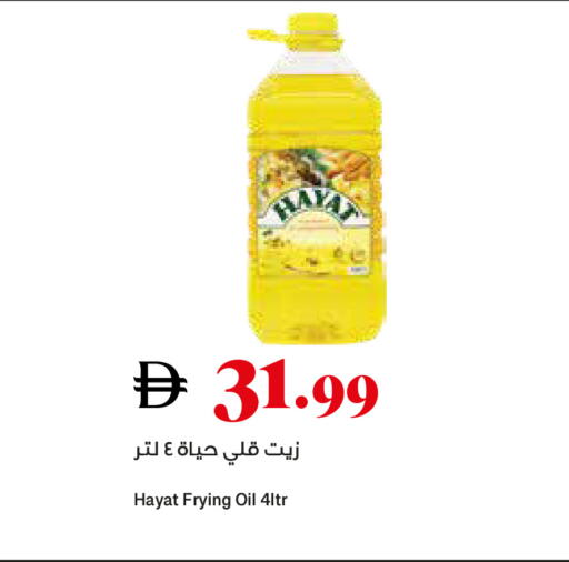 available at تروليز سوبرماركت in الإمارات العربية المتحدة , الامارات - دبي