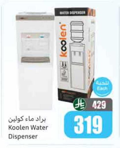 available at أسواق عبد الله العثيم in مملكة العربية السعودية, السعودية, سعودية - حائل‎