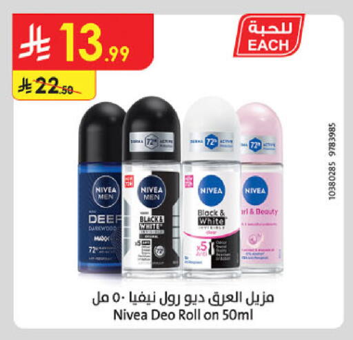 available at الدانوب in مملكة العربية السعودية, السعودية, سعودية - حائل‎