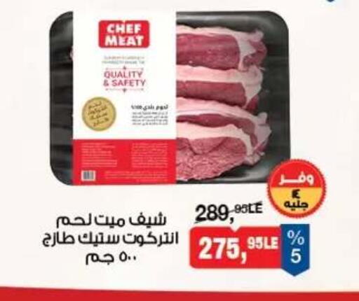 available at بيم ماركت in Egypt - القاهرة