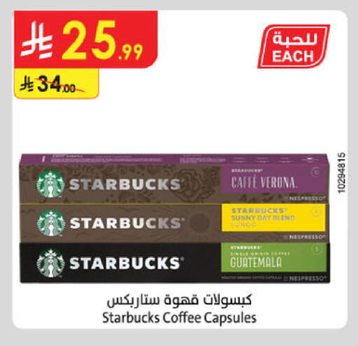 available at الدانوب in مملكة العربية السعودية, السعودية, سعودية - حائل‎