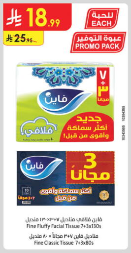 available at الدانوب in مملكة العربية السعودية, السعودية, سعودية - حائل‎