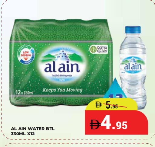 available at Kerala Hypermarket in UAE - Ras al Khaimah