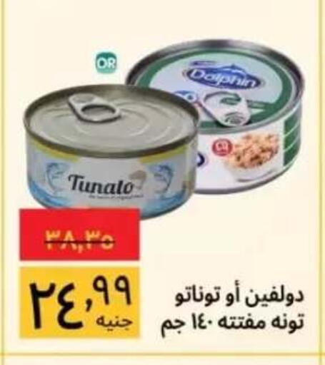 available at Supeco hypermarket in Egypt - Cairo