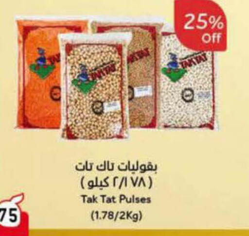 available at هايبر بنده in مملكة العربية السعودية, السعودية, سعودية - الباحة