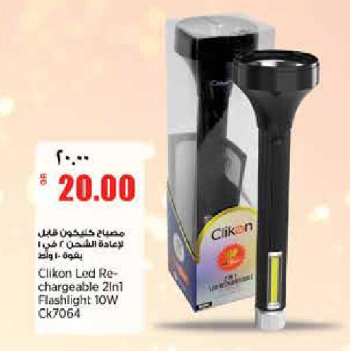 available at New Indian Supermarket in Qatar - Al Shamal
