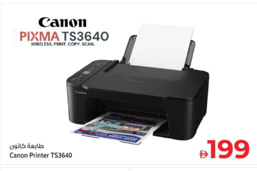 available at Kenz Hypermarket in UAE - Sharjah / Ajman