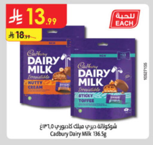 available at Danube in KSA, Saudi Arabia, Saudi - Jeddah