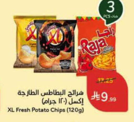 Potato available at Hyper Panda in KSA, Saudi Arabia, Saudi - Al Hasa