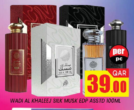 available at دوحة ستوب انح شوب هايبرماركت in قطر - الدوحة