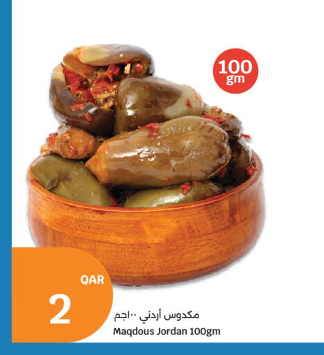 available at سيتي هايبرماركت in قطر - الشمال
