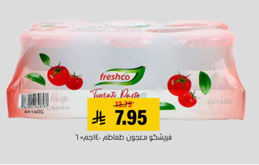 Tomato available at العامر للتسوق in مملكة العربية السعودية, السعودية, سعودية - الأحساء‎