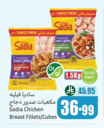 available at أسواق عبد الله العثيم in مملكة العربية السعودية, السعودية, سعودية - أبها