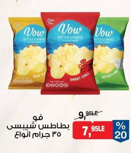available at بيم ماركت in Egypt - القاهرة