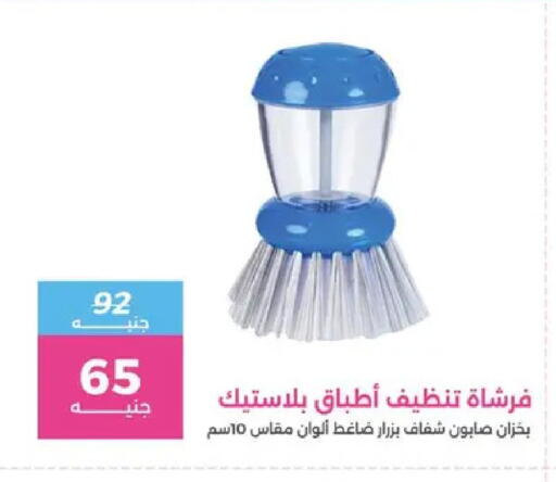 available at رنين in Egypt - القاهرة