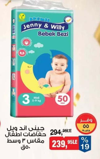 available at بيم ماركت in Egypt - القاهرة