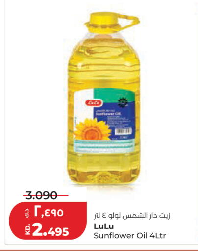 available at لولو هايبر ماركت in الكويت - محافظة الجهراء