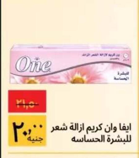 available at هايبر ماركت سوبيكو in Egypt - القاهرة