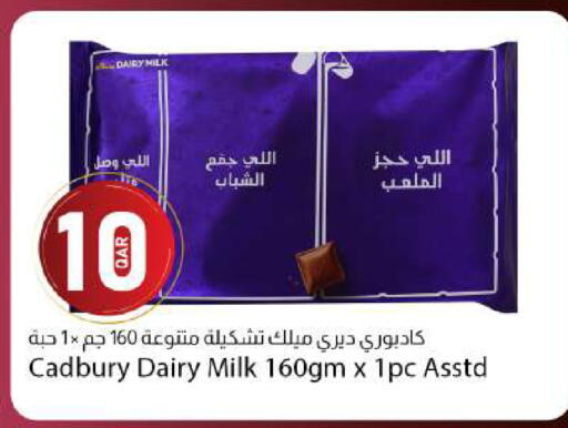 available at Dana Market in Qatar - Al Rayyan