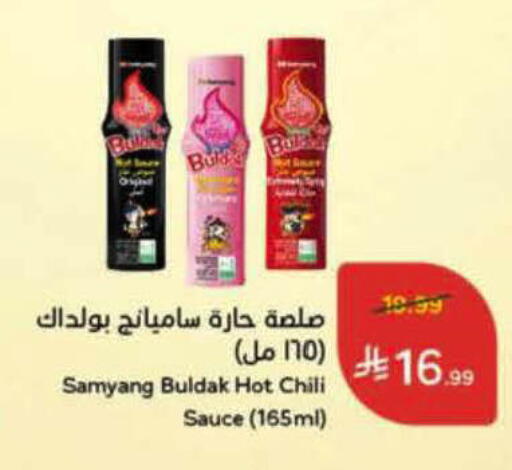 available at هايبر بنده in مملكة العربية السعودية, السعودية, سعودية - الأحساء‎