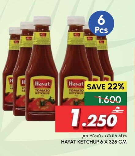 Tomato available at الميرة in عُمان - مسقط‎