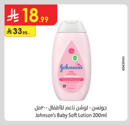 available at الدانوب in مملكة العربية السعودية, السعودية, سعودية - حائل‎