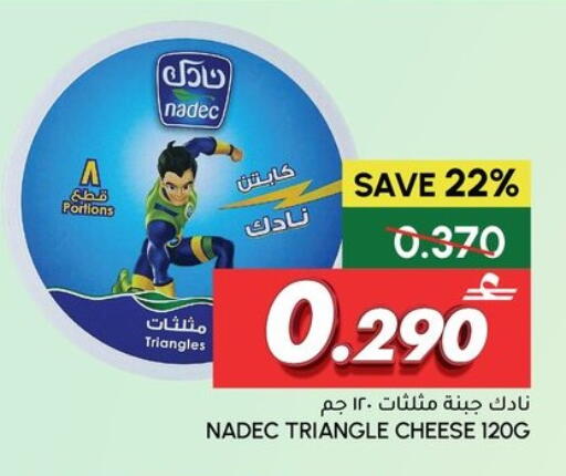 available at الميرة in عُمان - مسقط‎