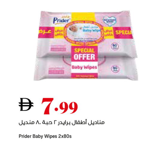 available at تروليز سوبرماركت in الإمارات العربية المتحدة , الامارات - دبي
