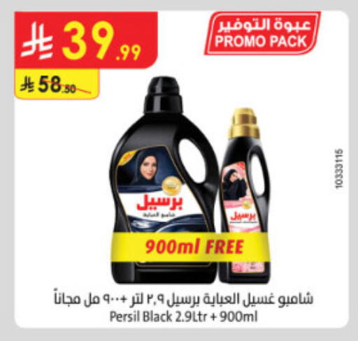 available at الدانوب in مملكة العربية السعودية, السعودية, سعودية - جدة