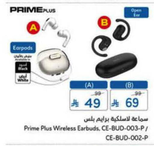 available at هايبر بنده in مملكة العربية السعودية, السعودية, سعودية - الأحساء‎