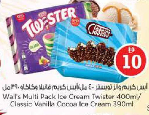 Vanilla available at نستو هايبرماركت in الإمارات العربية المتحدة , الامارات - الشارقة / عجمان
