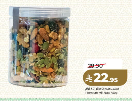 available at لولو هايبرماركت in مملكة العربية السعودية, السعودية, سعودية - المنطقة الشرقية