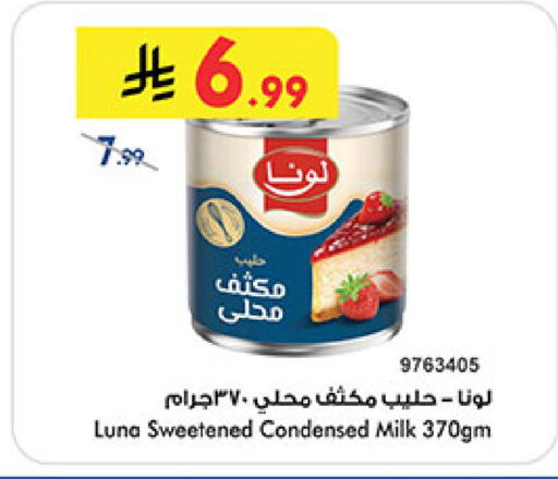 available at بن داود in مملكة العربية السعودية, السعودية, سعودية - المدينة المنورة