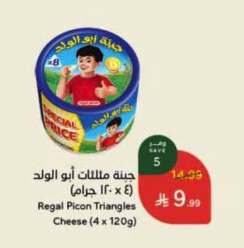available at Hyper Panda in KSA, Saudi Arabia, Saudi - Mahayil