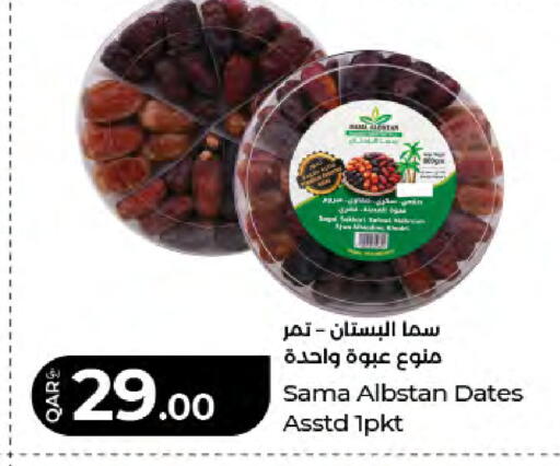 available at LuLu Hypermarket in Qatar - Doha