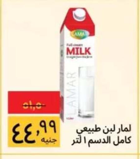 available at Supeco hypermarket in Egypt - Cairo