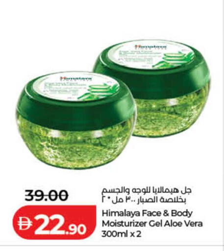 available at لولو هايبرماركت in الإمارات العربية المتحدة , الامارات - الشارقة / عجمان