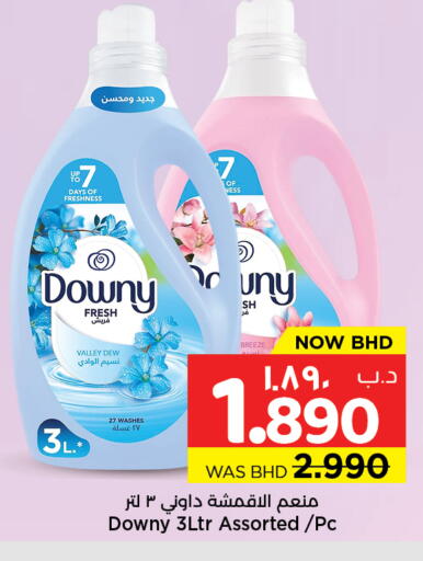 available at نستو in البحرين
