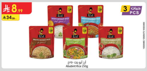 available at الدانوب in مملكة العربية السعودية, السعودية, سعودية - حائل‎
