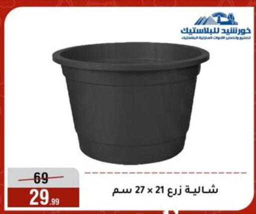 available at المرشدي in Egypt - القاهرة