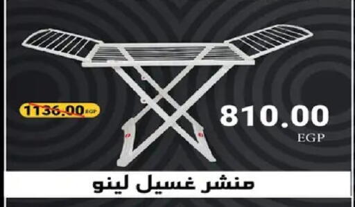 available at رنين in Egypt - القاهرة
