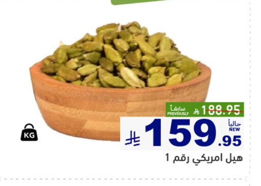 available at أسواق رامز in مملكة العربية السعودية, السعودية, سعودية - حفر الباطن