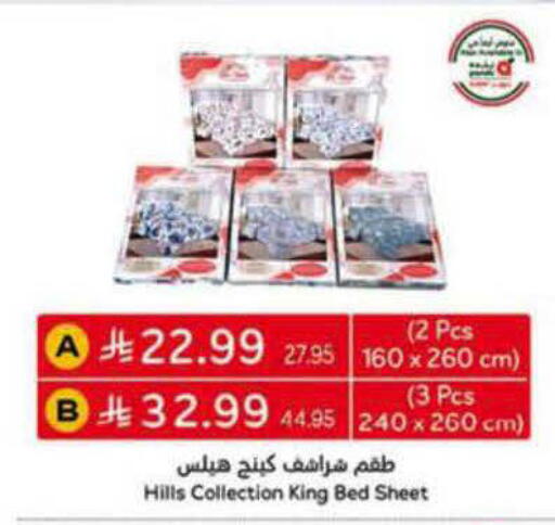 available at هايبر بنده in مملكة العربية السعودية, السعودية, سعودية - الأحساء‎
