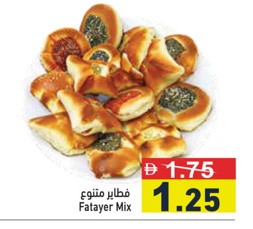 available at Aswaq Ramez in UAE - Dubai