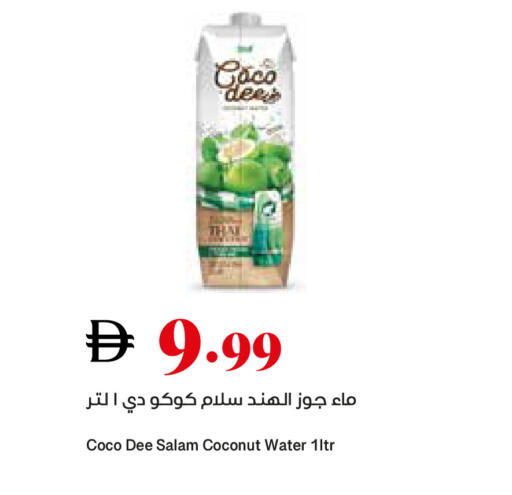 Coconut available at تروليز سوبرماركت in الإمارات العربية المتحدة , الامارات - دبي