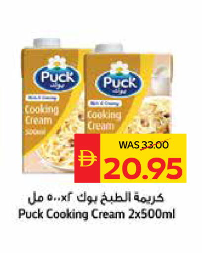 available at سبار هايبرماركت in الإمارات العربية المتحدة , الامارات - الشارقة / عجمان