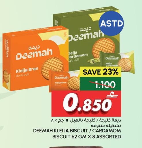 Cardamom available at الميرة in عُمان - صُحار‎